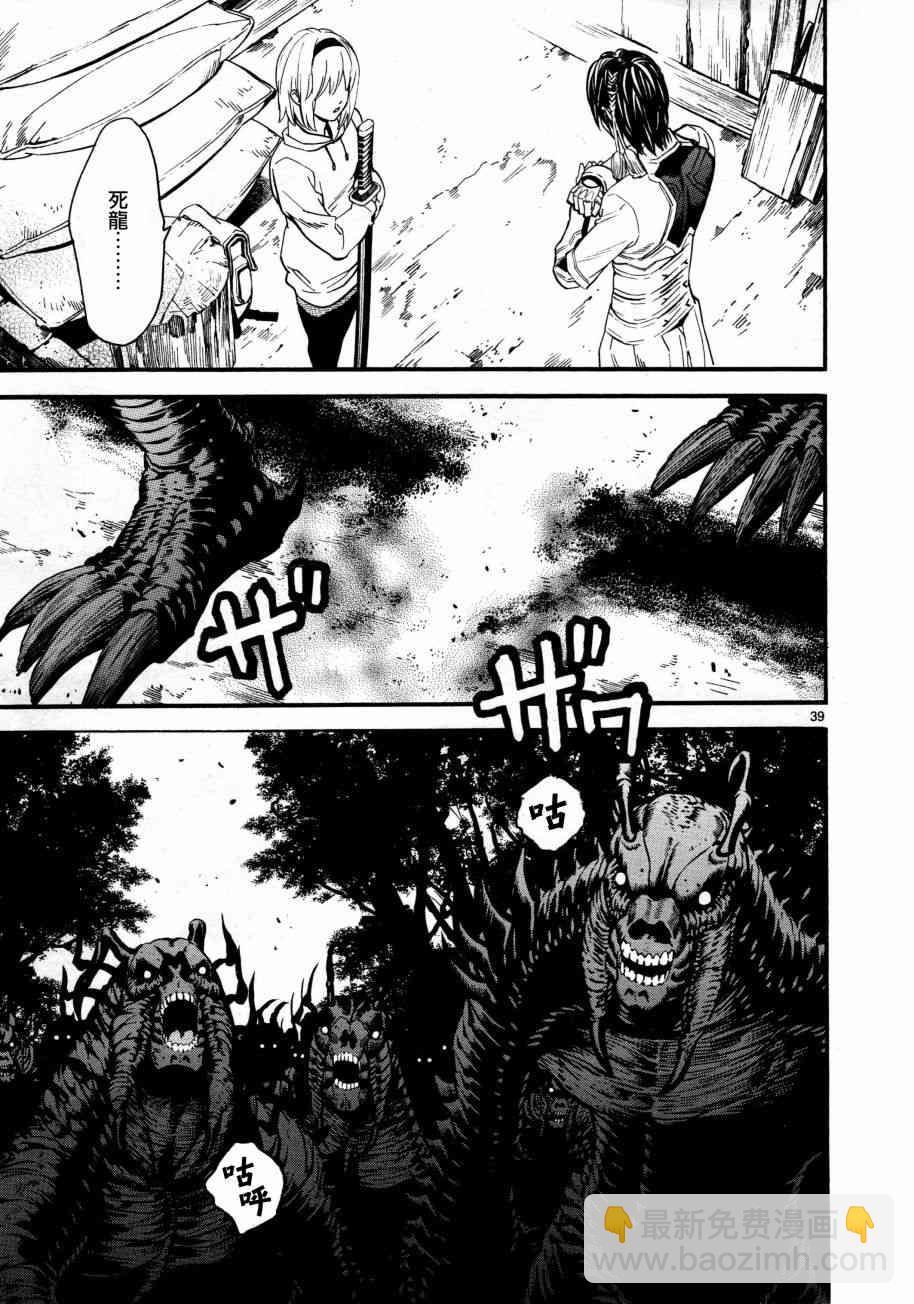 《装刀凯》第36话 第38页