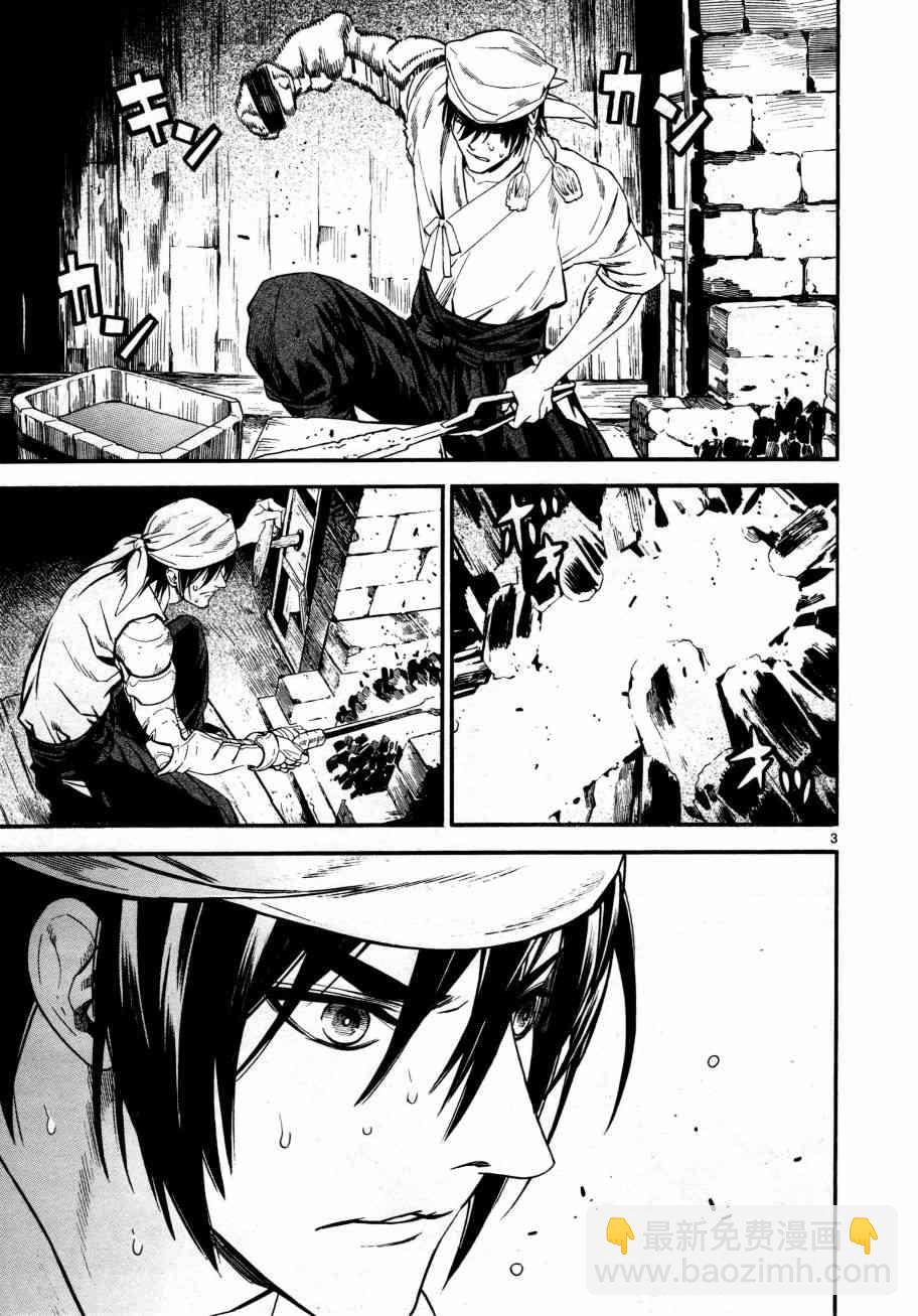 《装刀凯》第36话 第3页