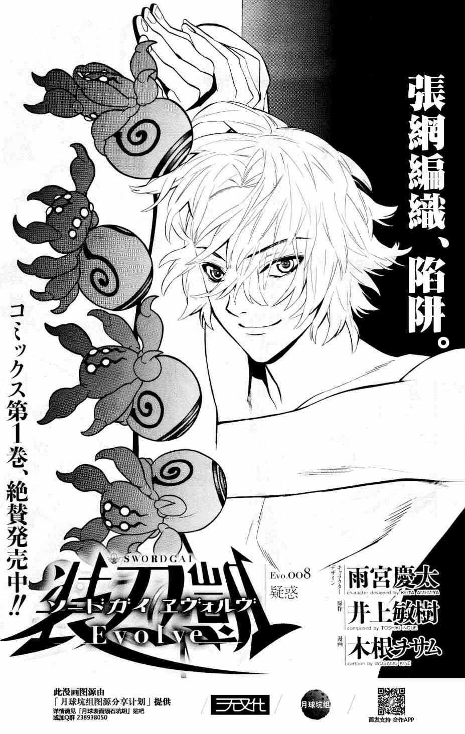《装刀凯》第40话 第1页