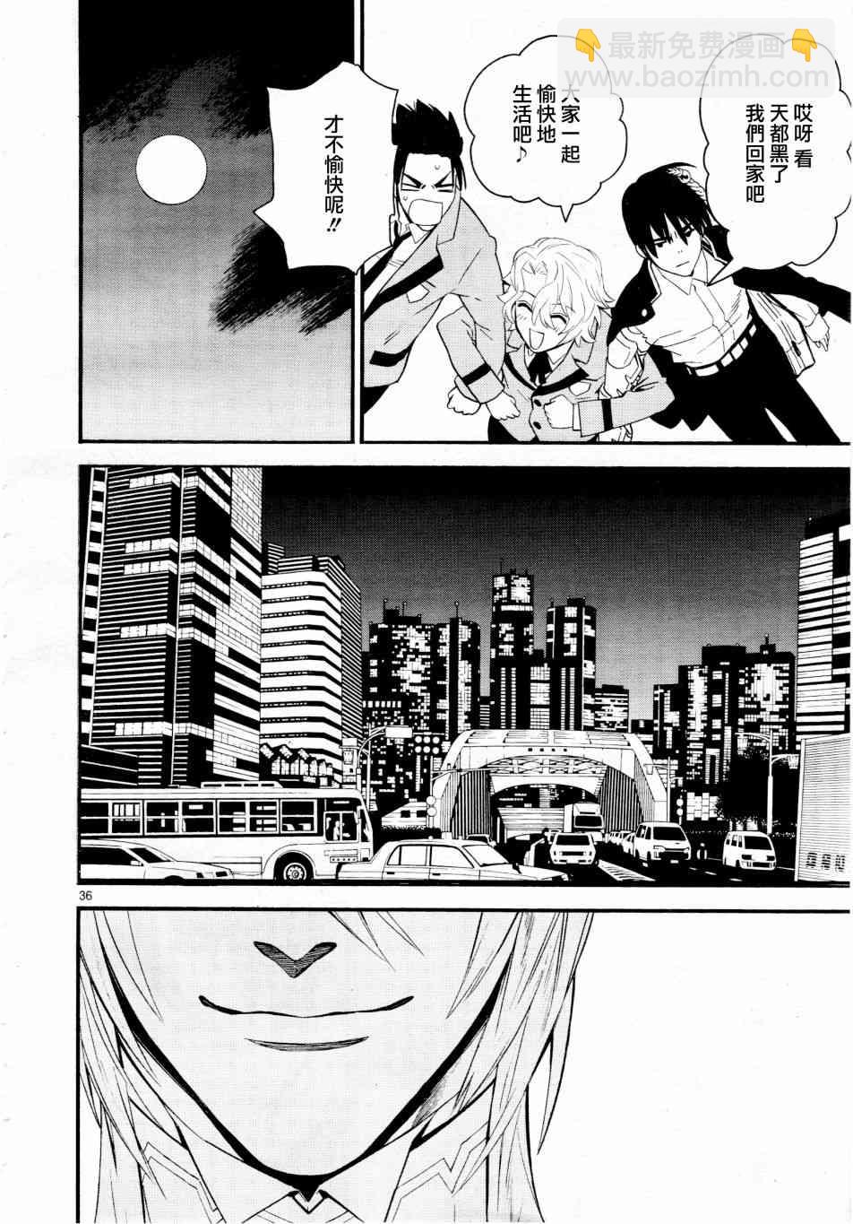 《装刀凯》第40话 第36页