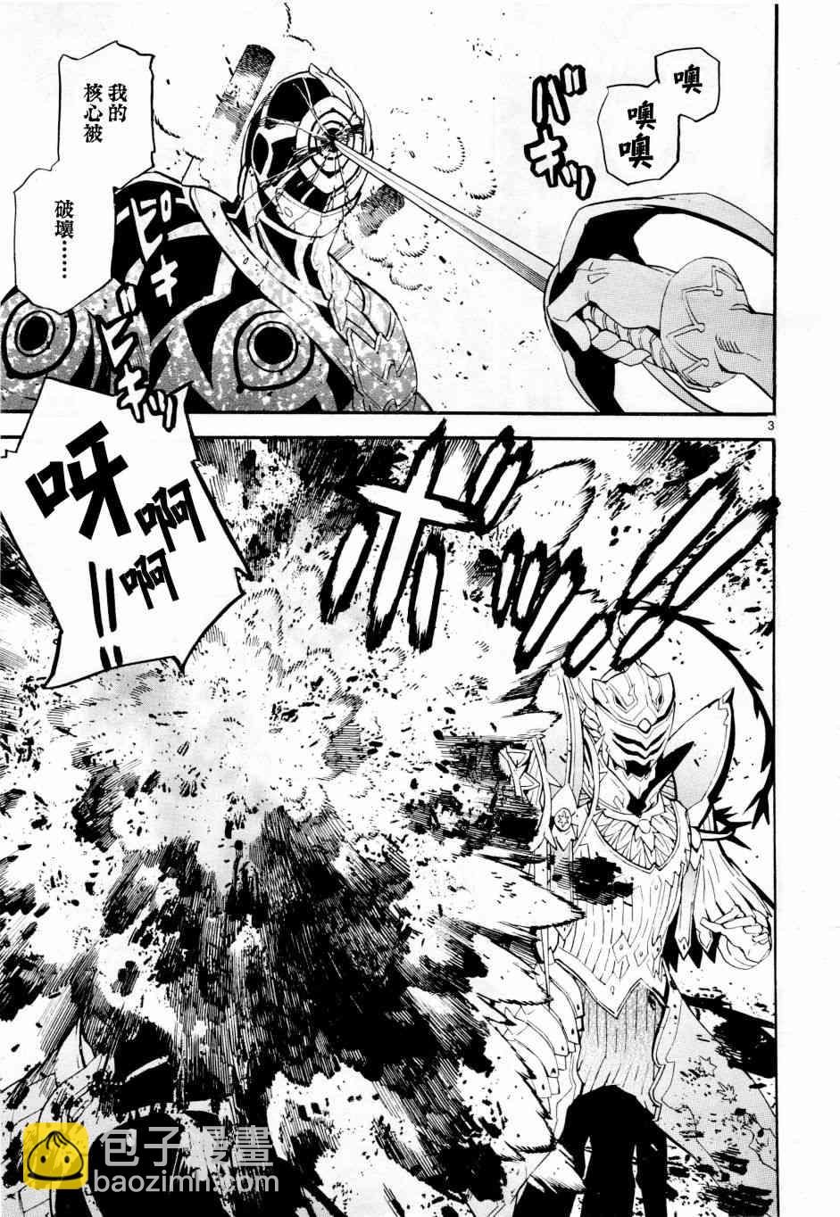 《装刀凯》第40话 第3页