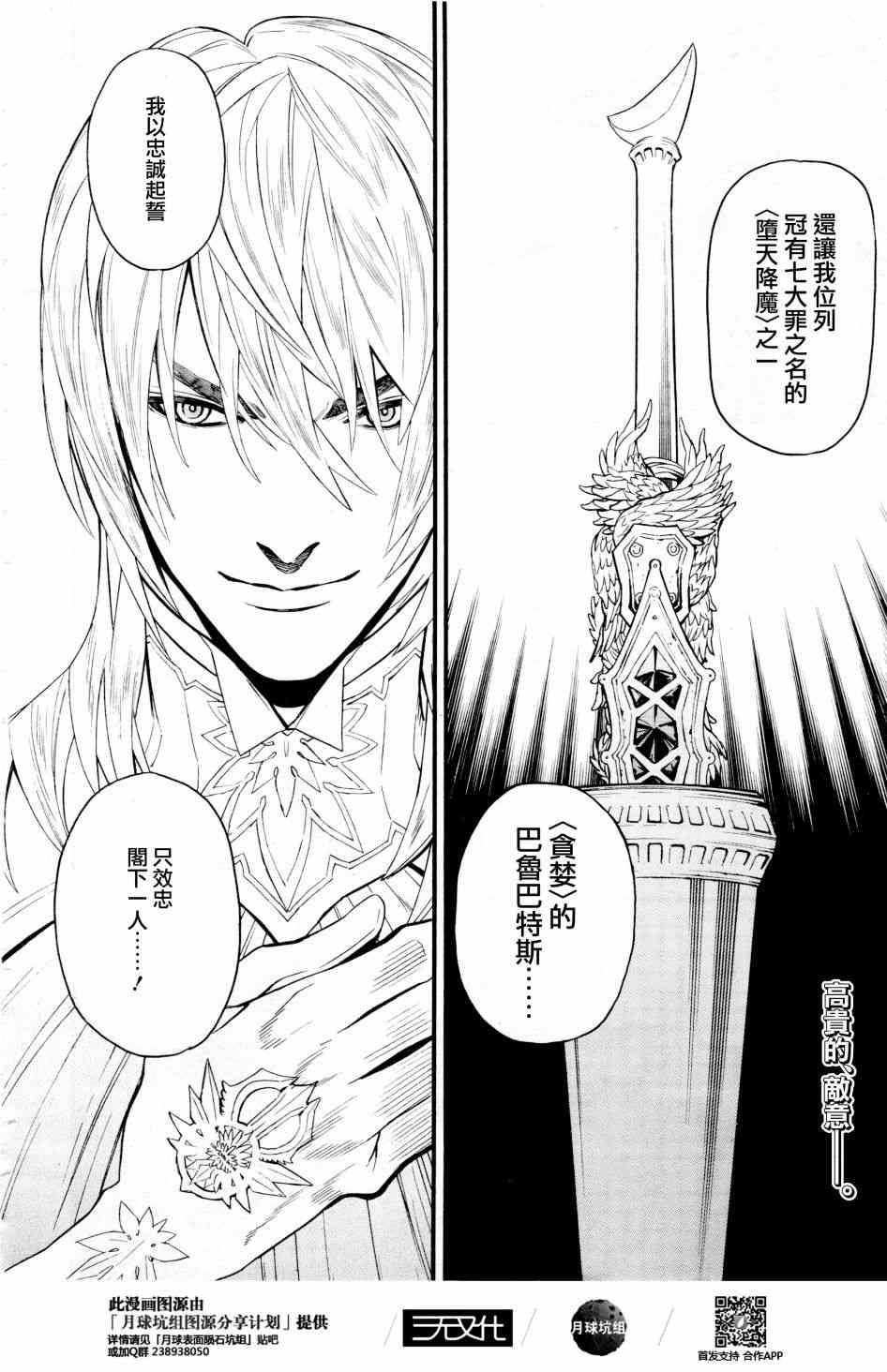 《装刀凯》第40话 第40页