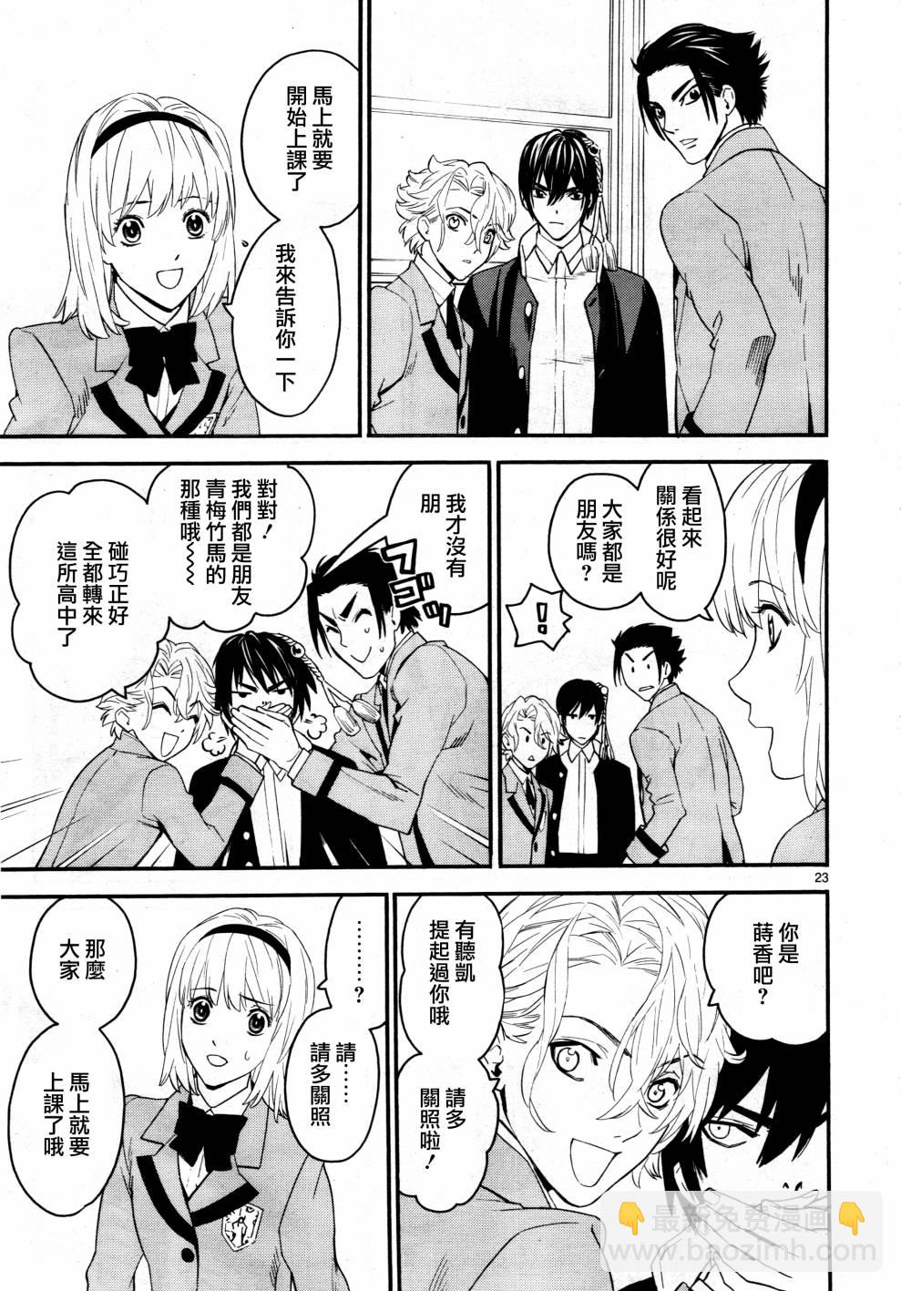 《装刀凯》第39话 第28页