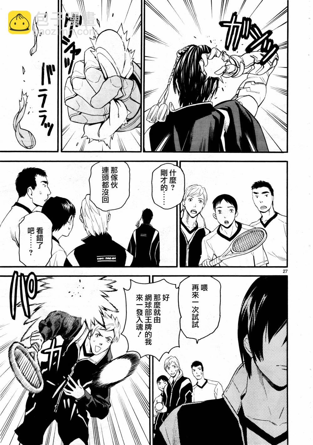 《装刀凯》第39话 第32页