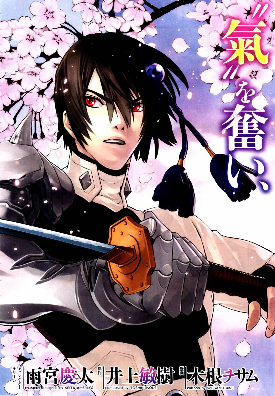 《装刀凯》第39话 第3页