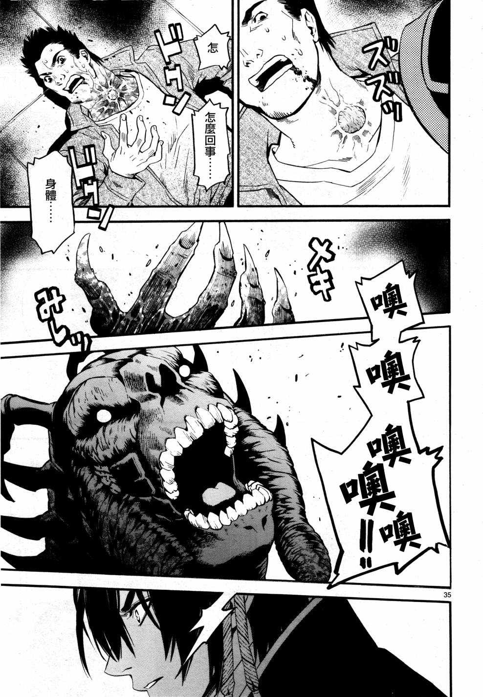 《装刀凯》第39话 第40页