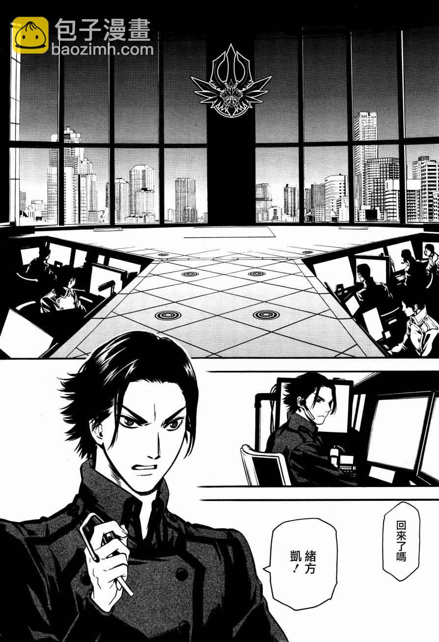 《装刀凯》第1话 第23页