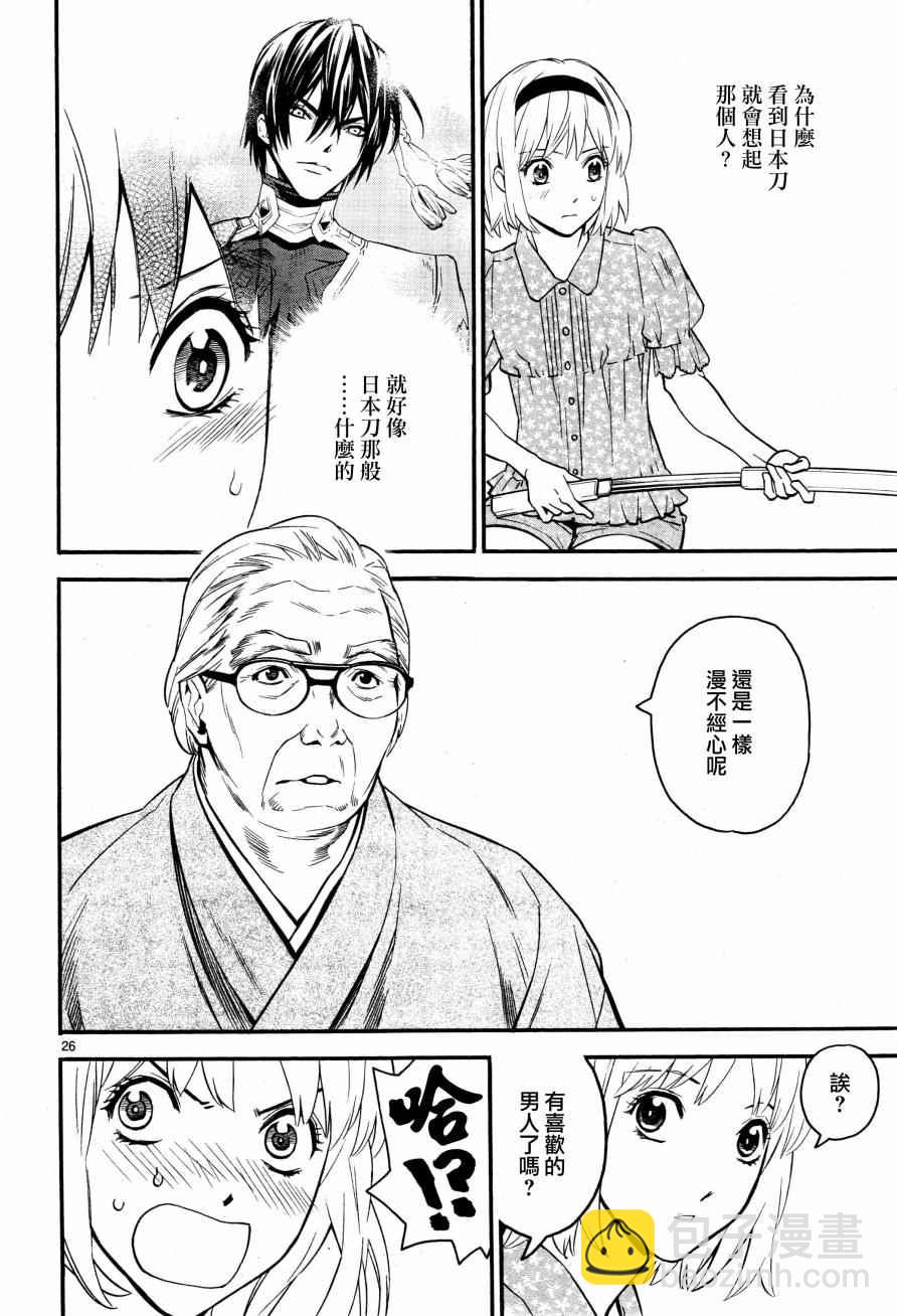 《装刀凯》第1话 第29页