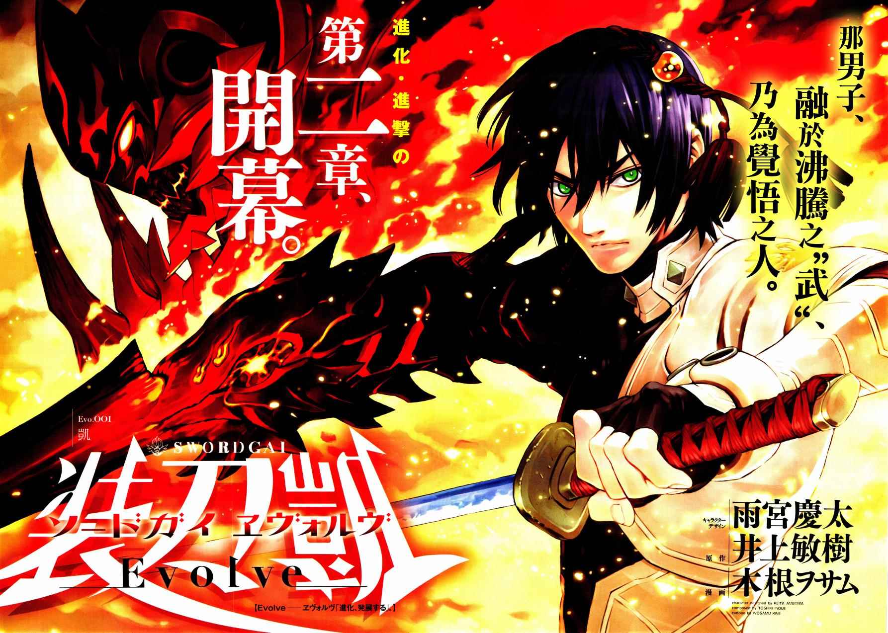 《装刀凯》第1话 第2页