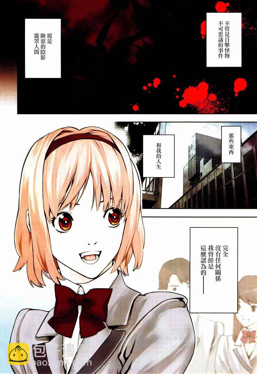 《装刀凯》第1话 第3页