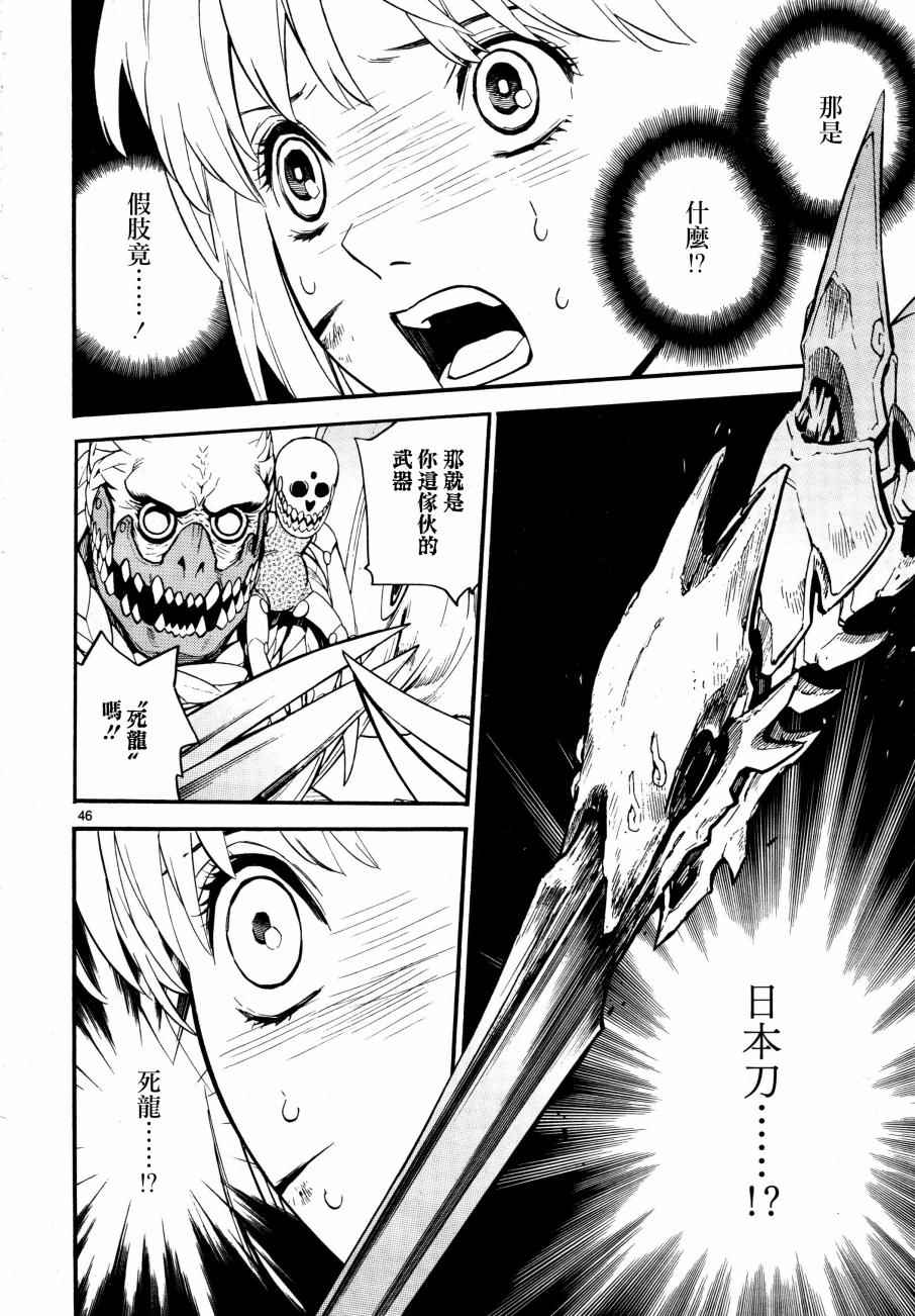 《装刀凯》第1话 第49页