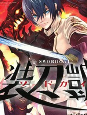 《装刀凯》漫画封面图 - tl漫画