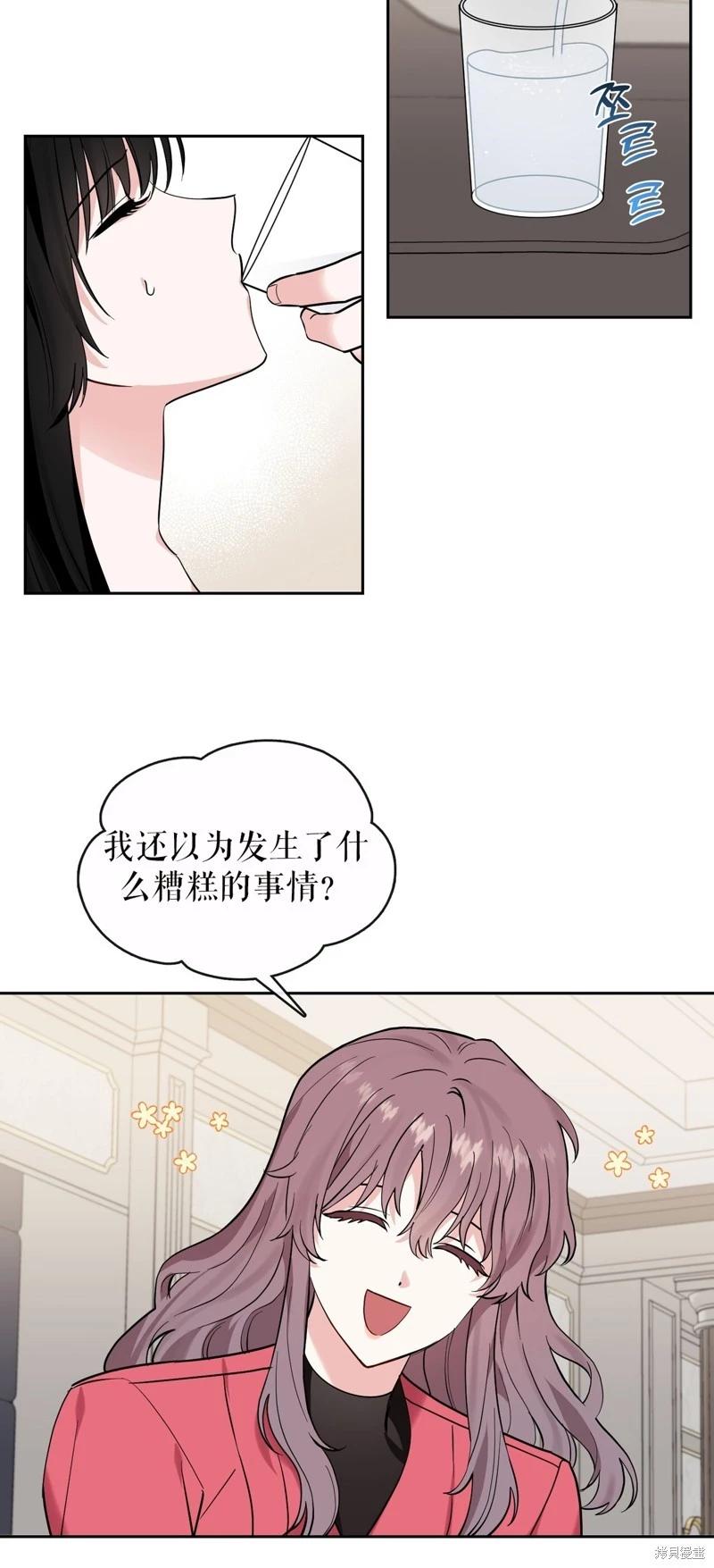 《奔向月亮》第36话 第11页