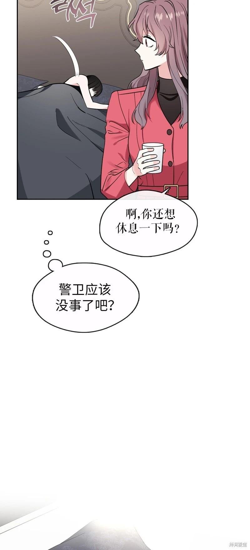 《奔向月亮》第36话 第13页