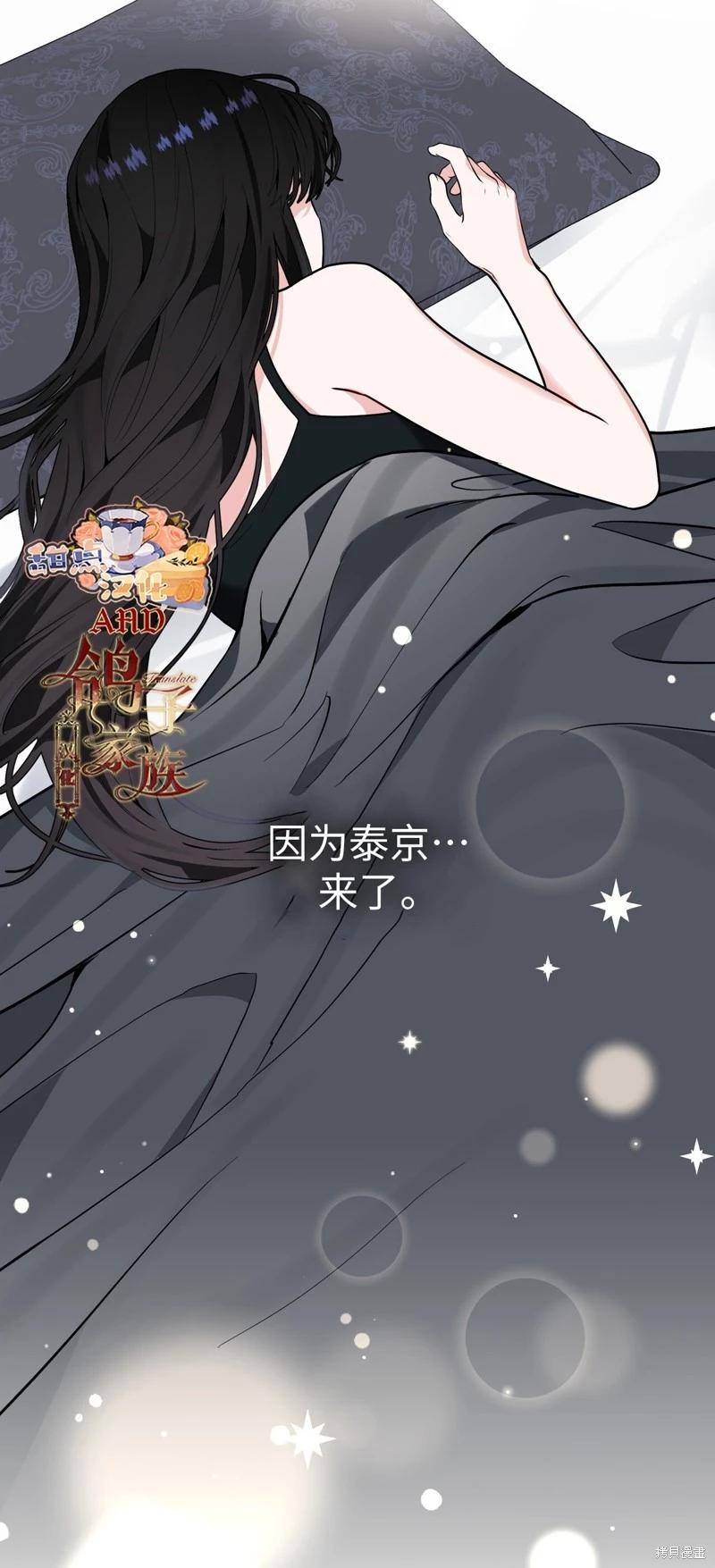 《奔向月亮》第36话 第14页