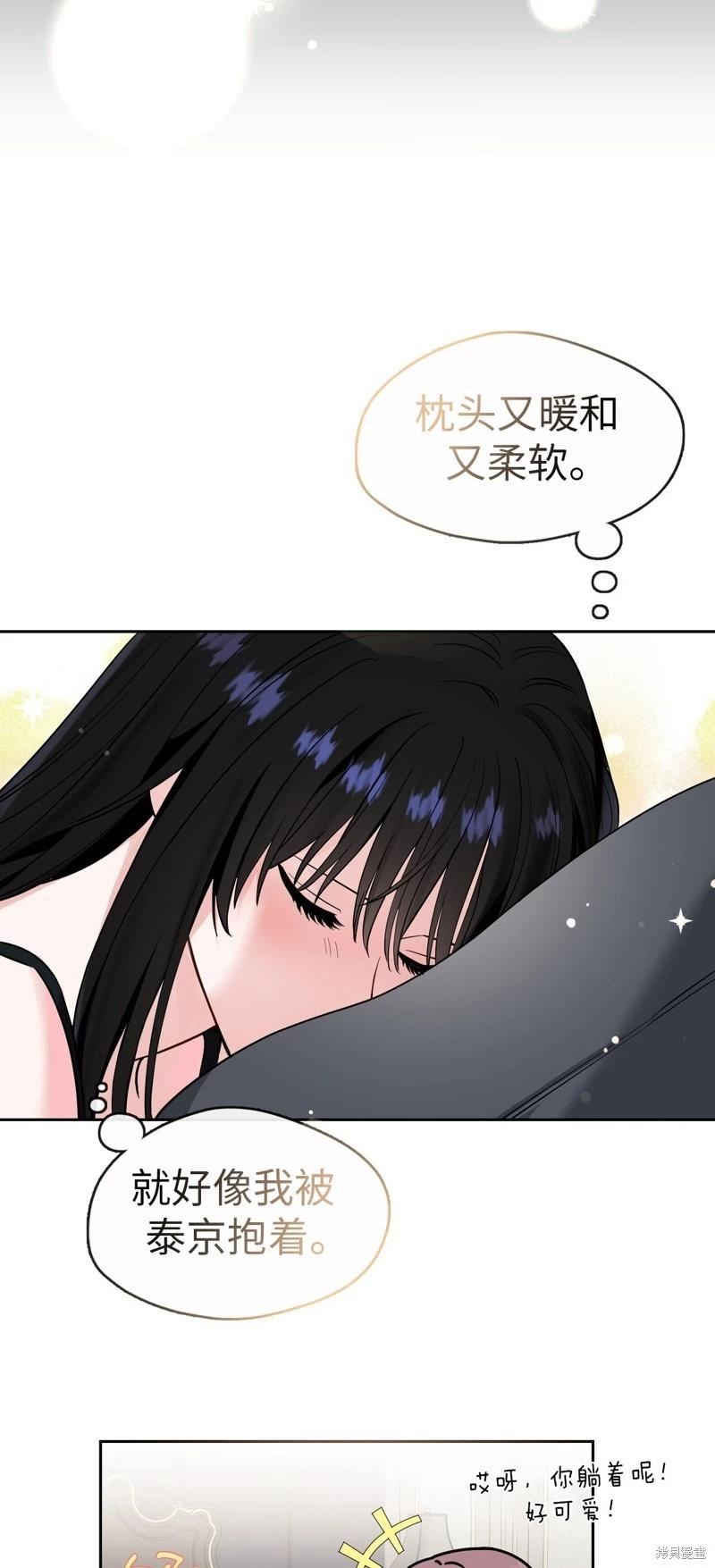 《奔向月亮》第36话 第15页