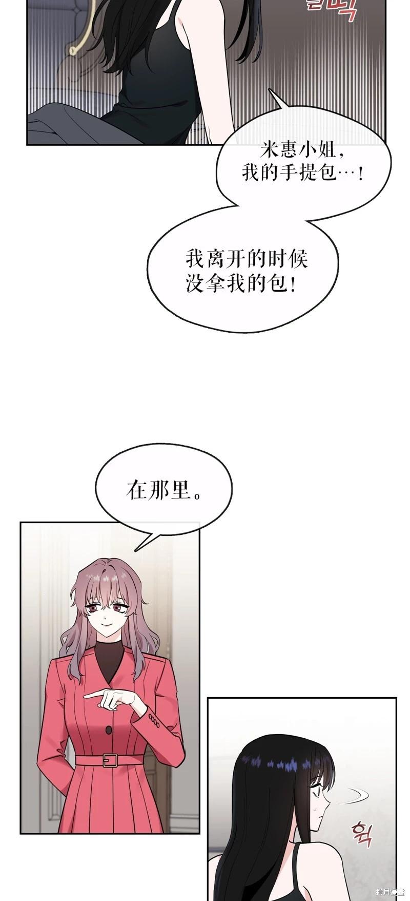 《奔向月亮》第36话 第17页