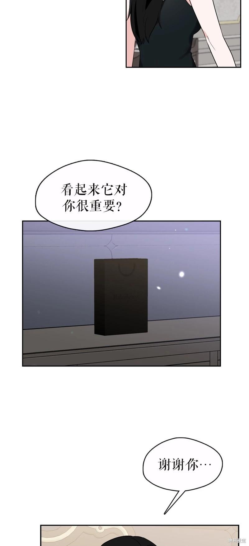《奔向月亮》第36话 第18页