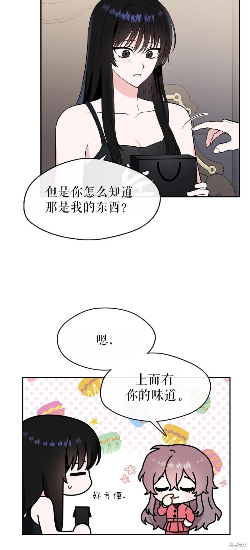 《奔向月亮》第36话 第19页