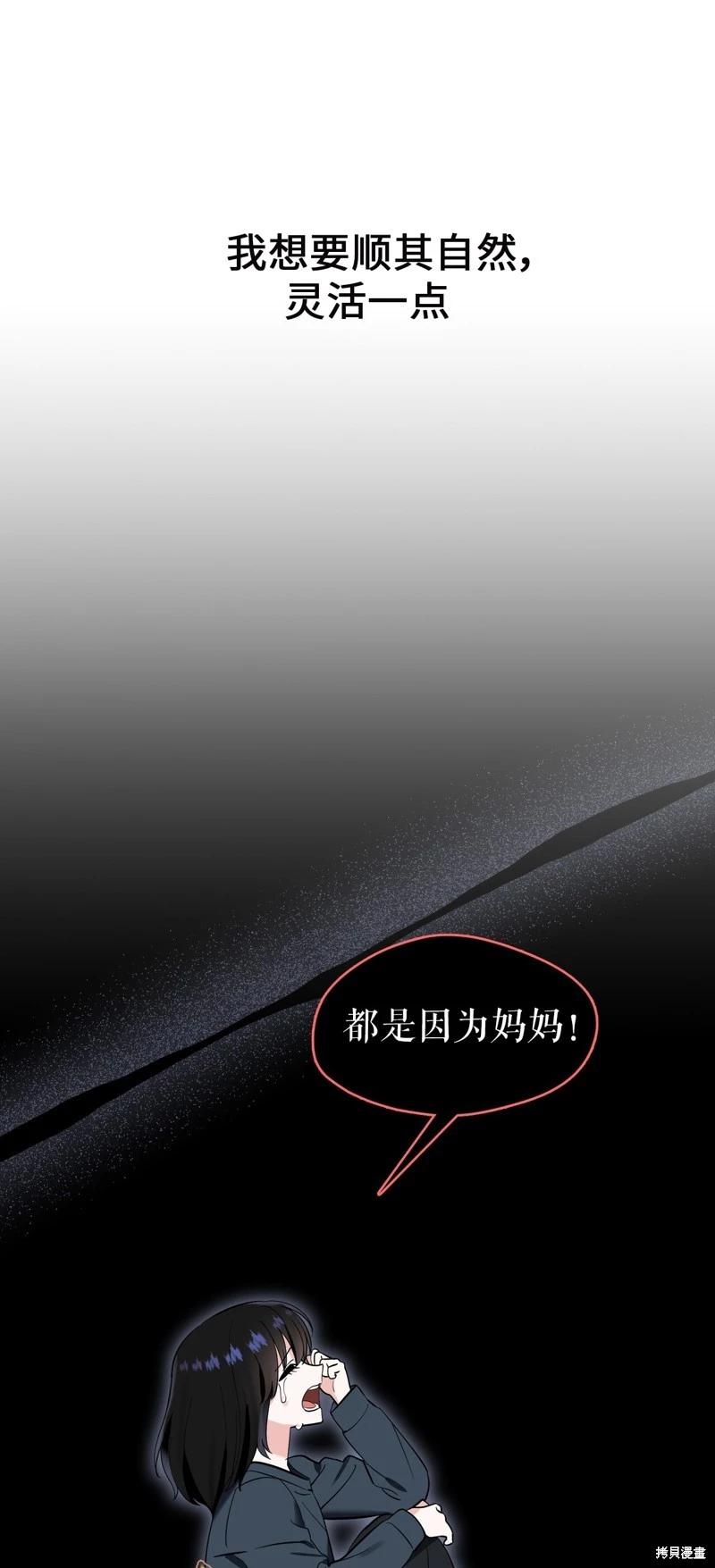 《奔向月亮》第36话 第1页