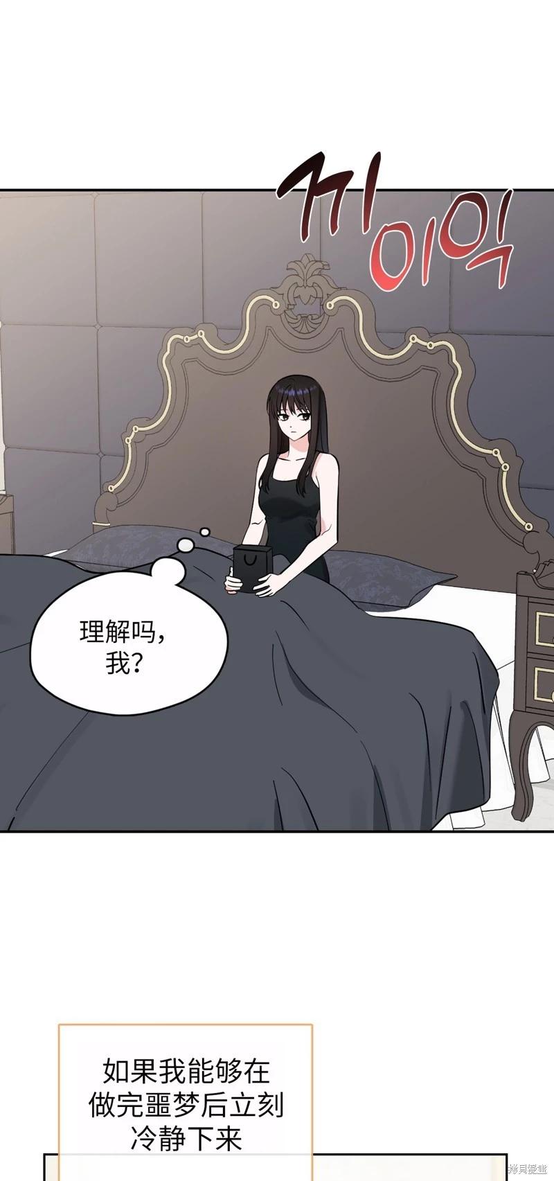 《奔向月亮》第36话 第21页