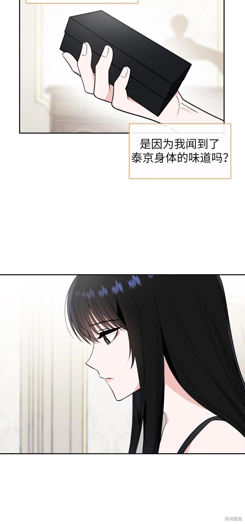 《奔向月亮》第36话 第22页