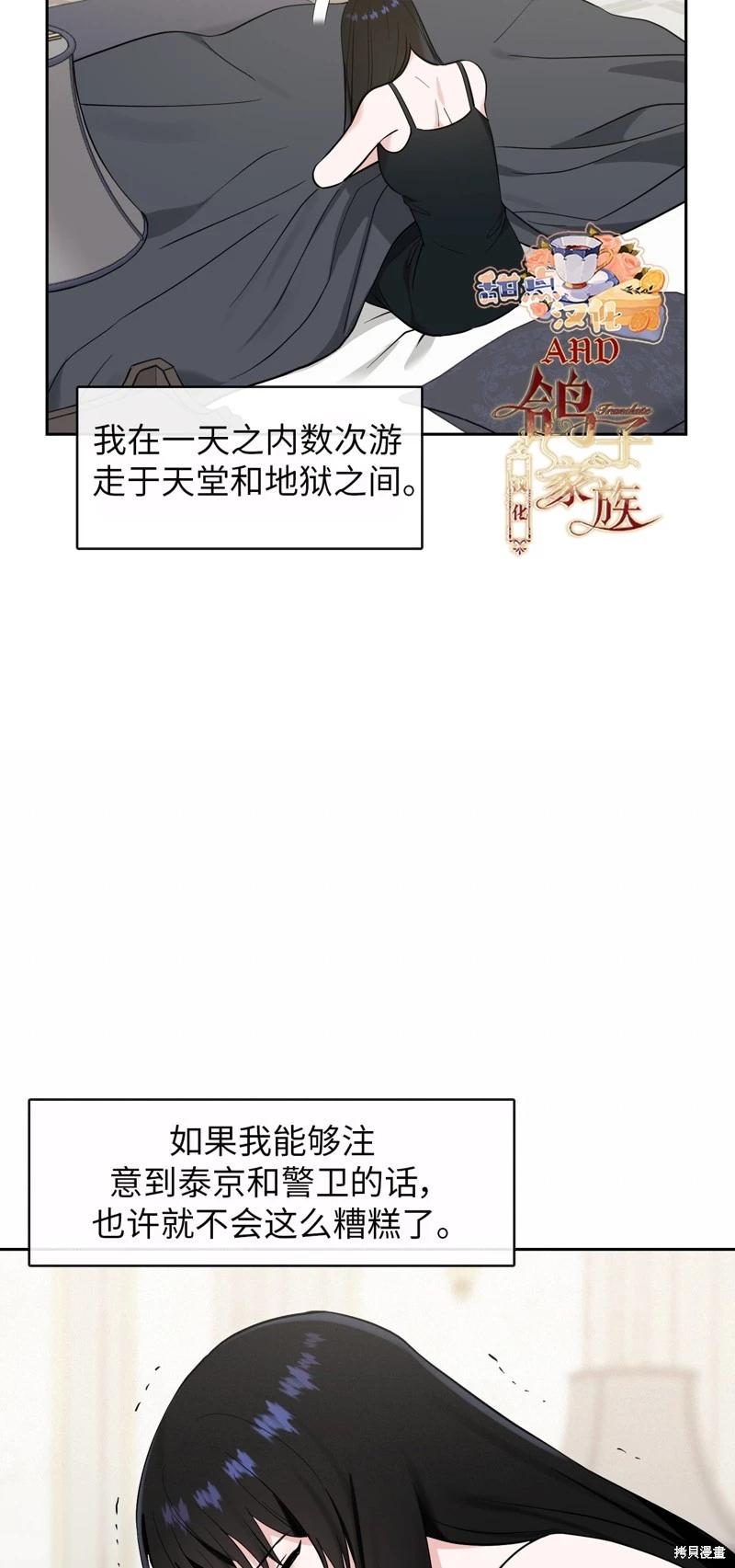 《奔向月亮》第36话 第24页