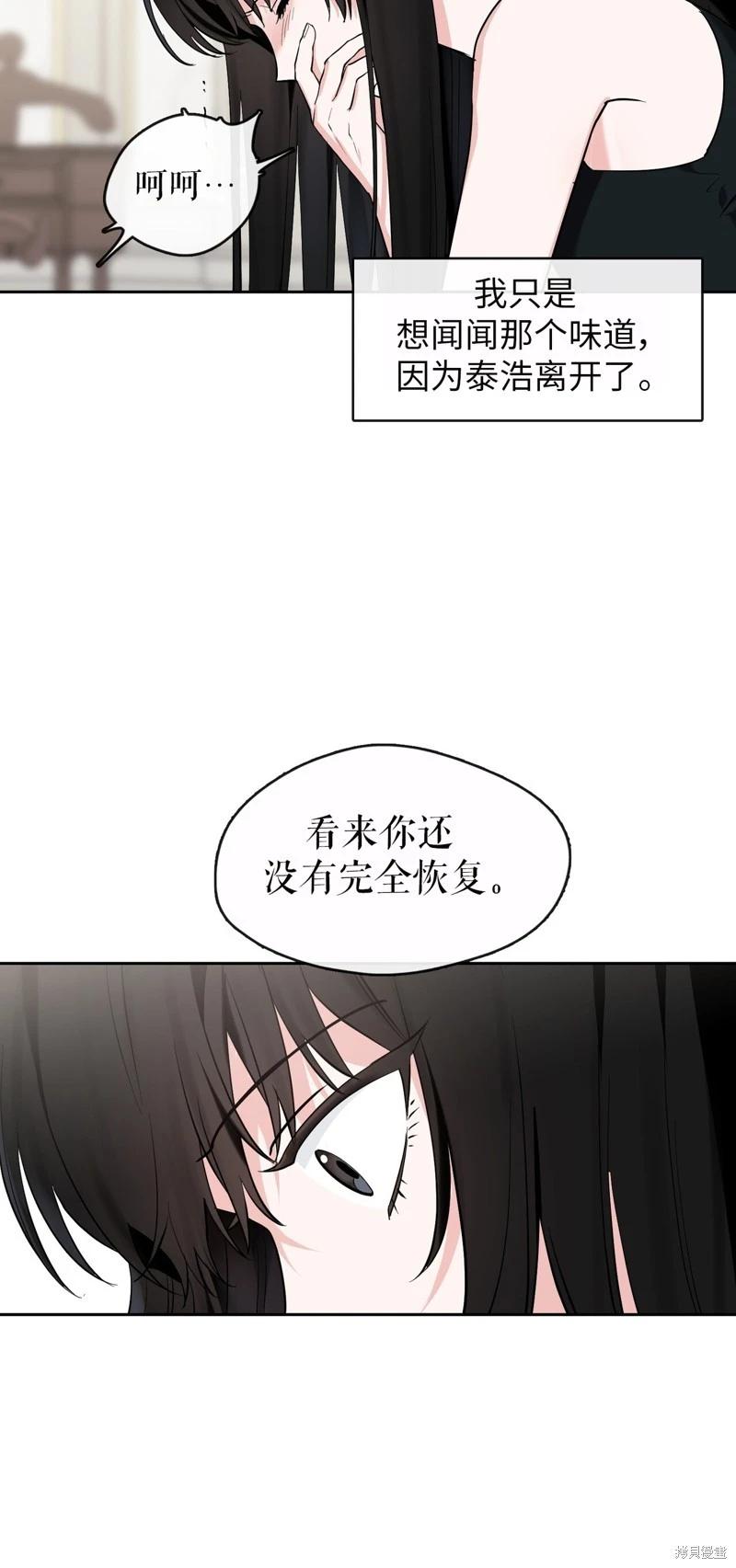《奔向月亮》第36话 第25页