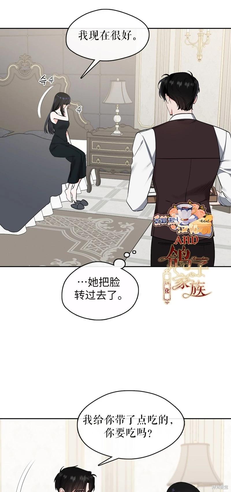 《奔向月亮》第36话 第28页