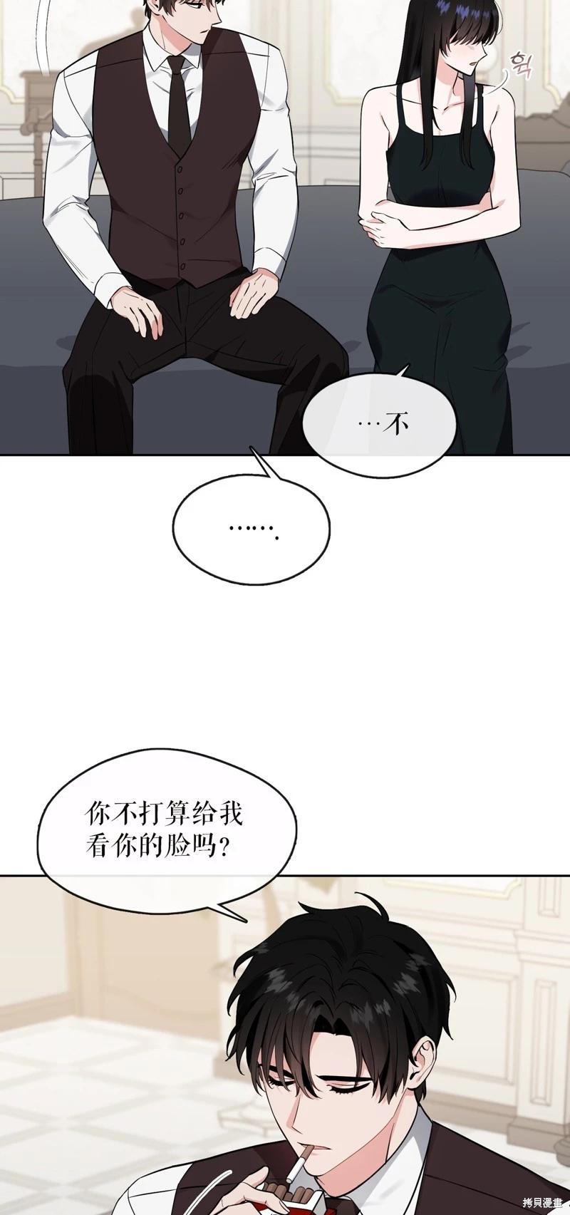 《奔向月亮》第36话 第29页