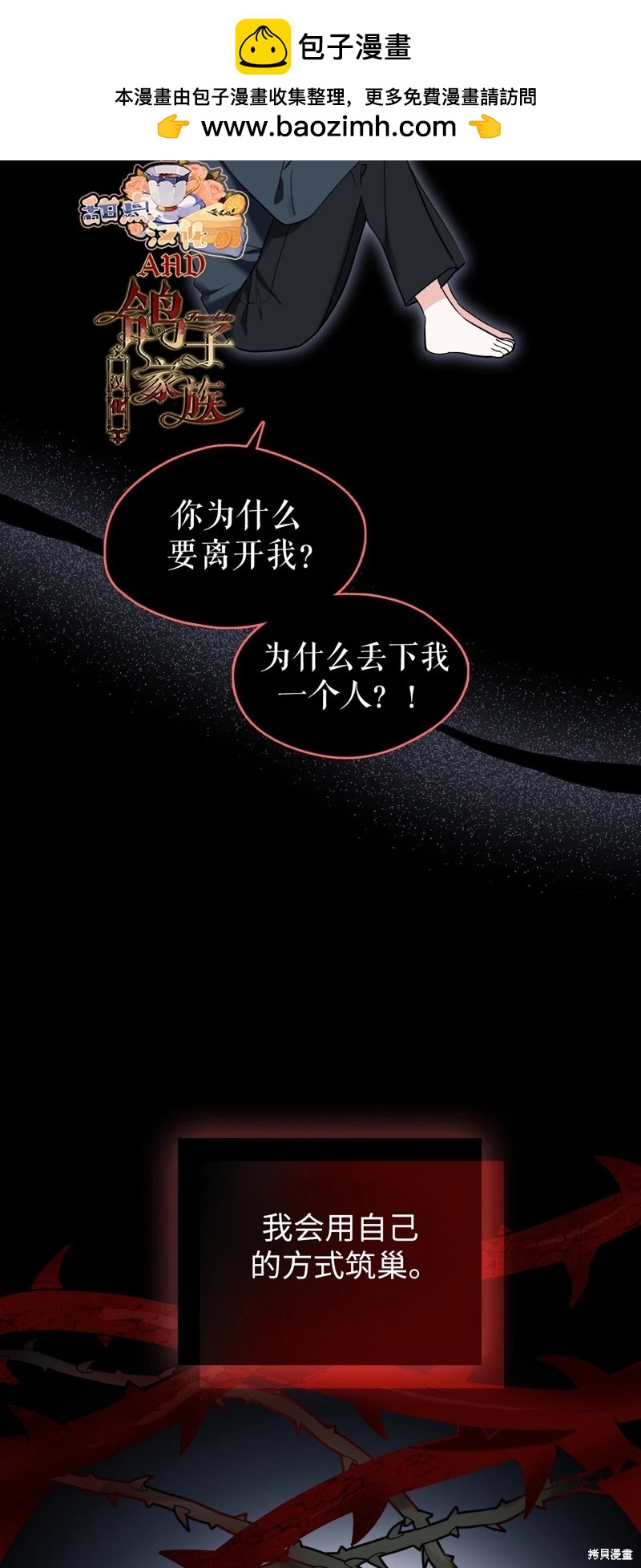 《奔向月亮》第36话 第2页