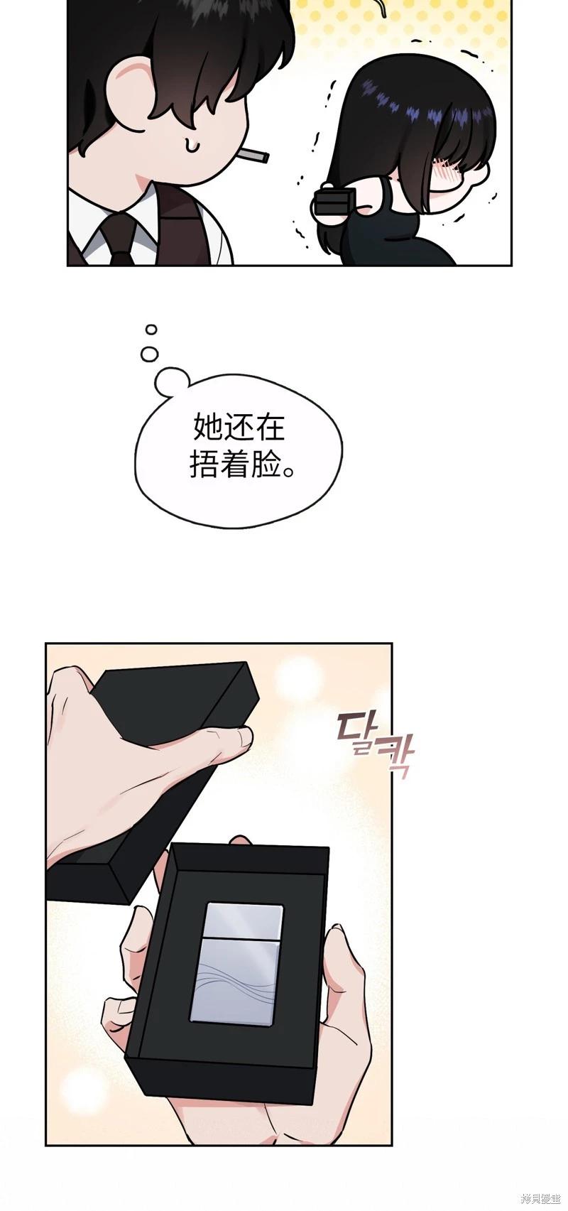 《奔向月亮》第36话 第32页