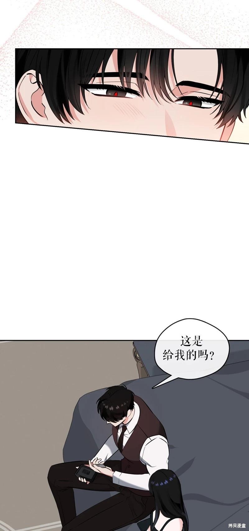 《奔向月亮》第36话 第34页