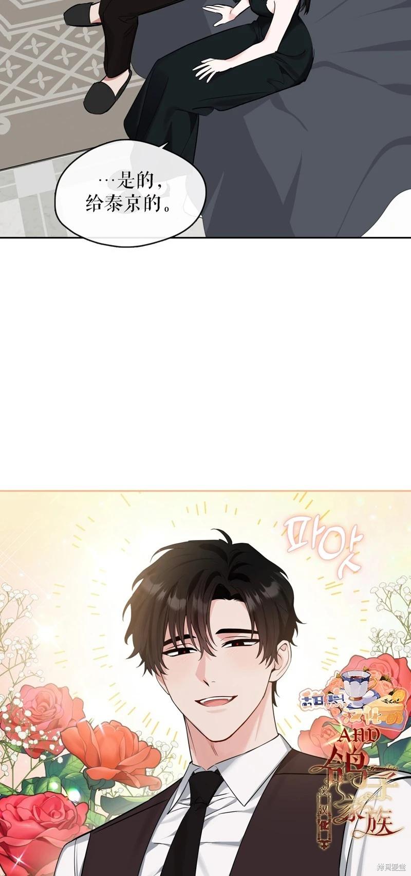 《奔向月亮》第36话 第35页