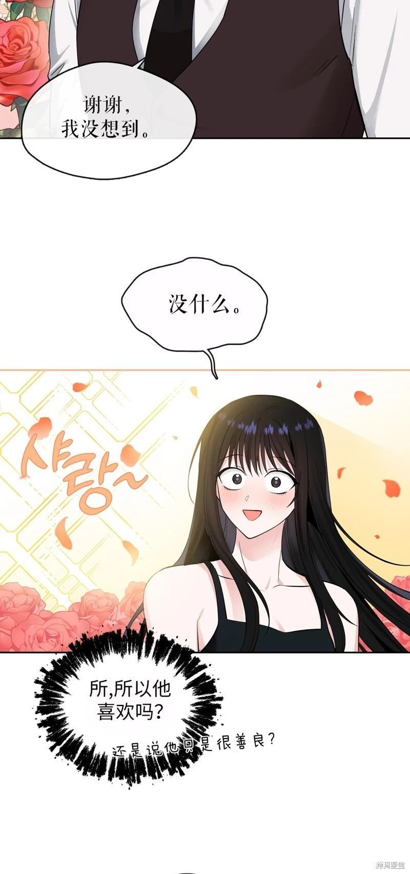 《奔向月亮》第36话 第36页