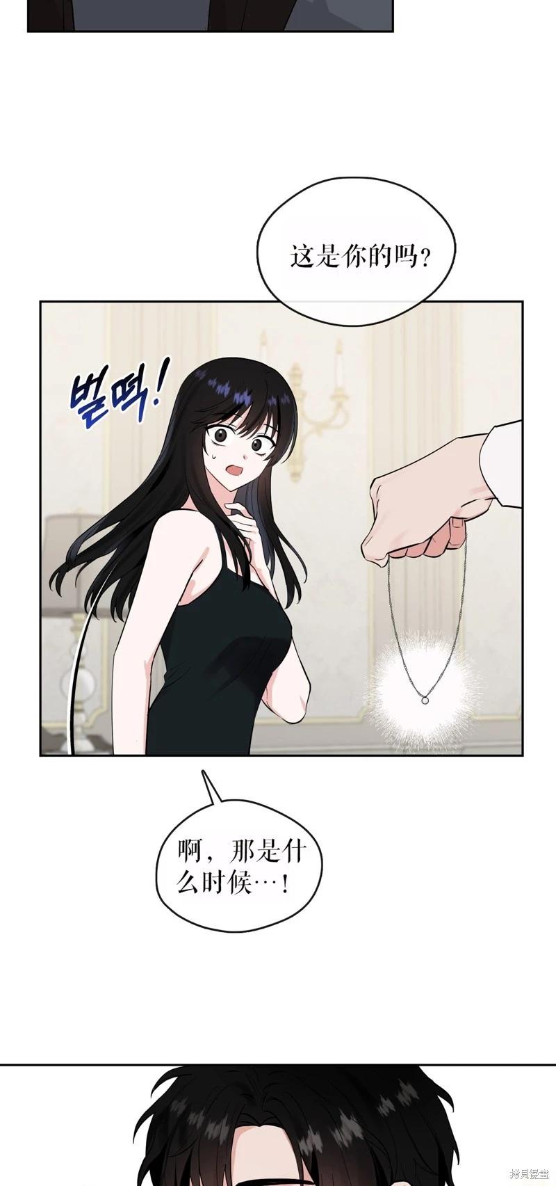 《奔向月亮》第36话 第38页