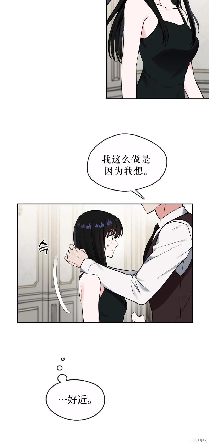 《奔向月亮》第36话 第40页