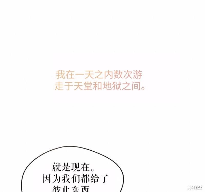 《奔向月亮》第36话 第41页
