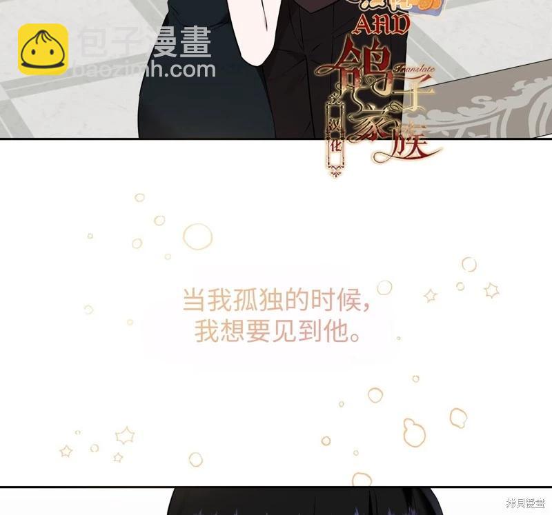 《奔向月亮》第36话 第43页