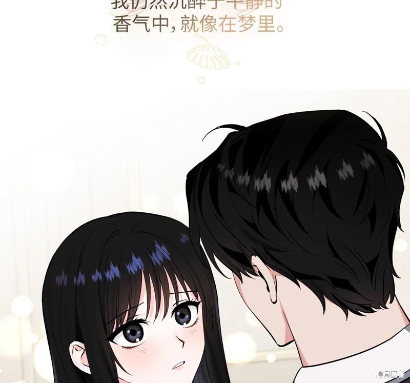 《奔向月亮》第36话 第45页