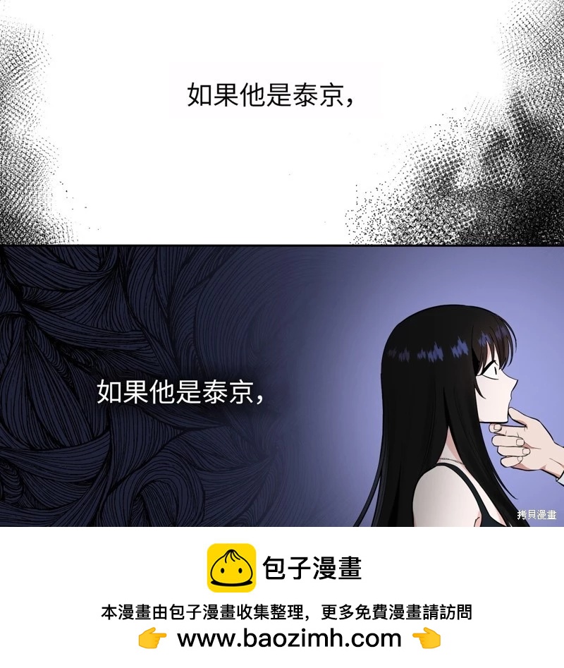 《奔向月亮》第36话 第50页
