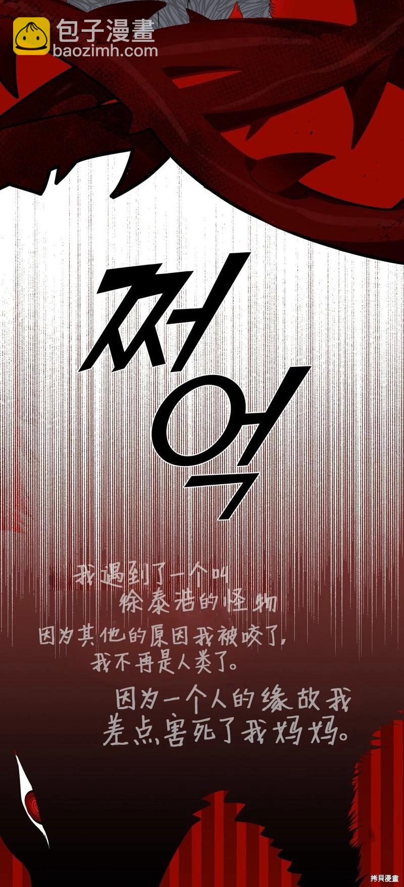 《奔向月亮》第36话 第5页