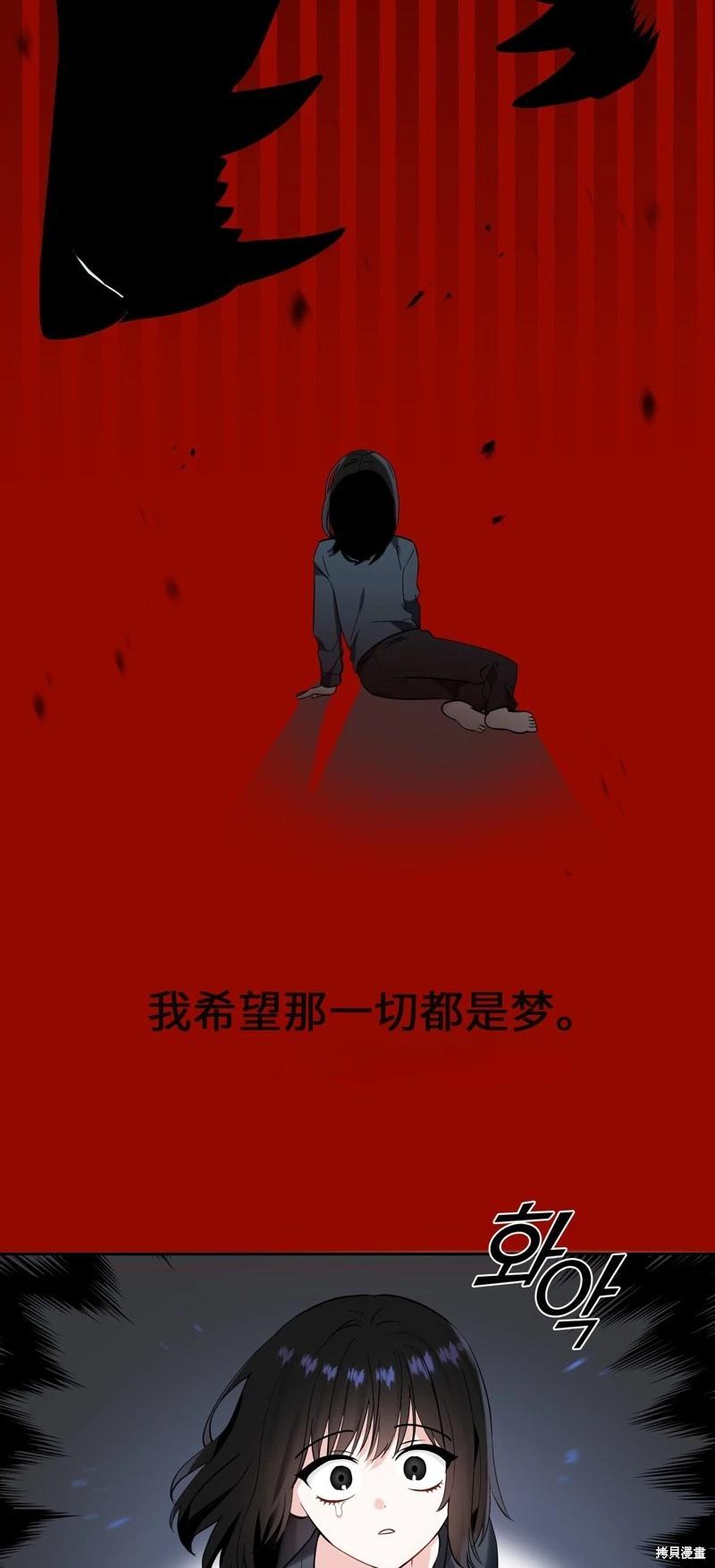 《奔向月亮》第36话 第6页