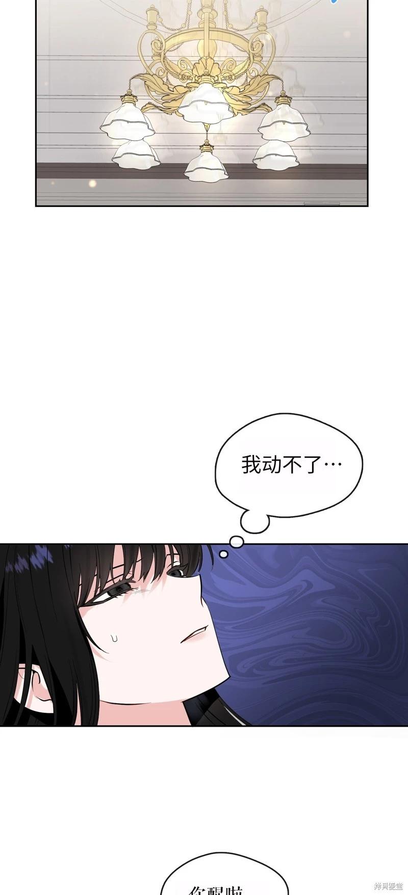 《奔向月亮》第36话 第9页