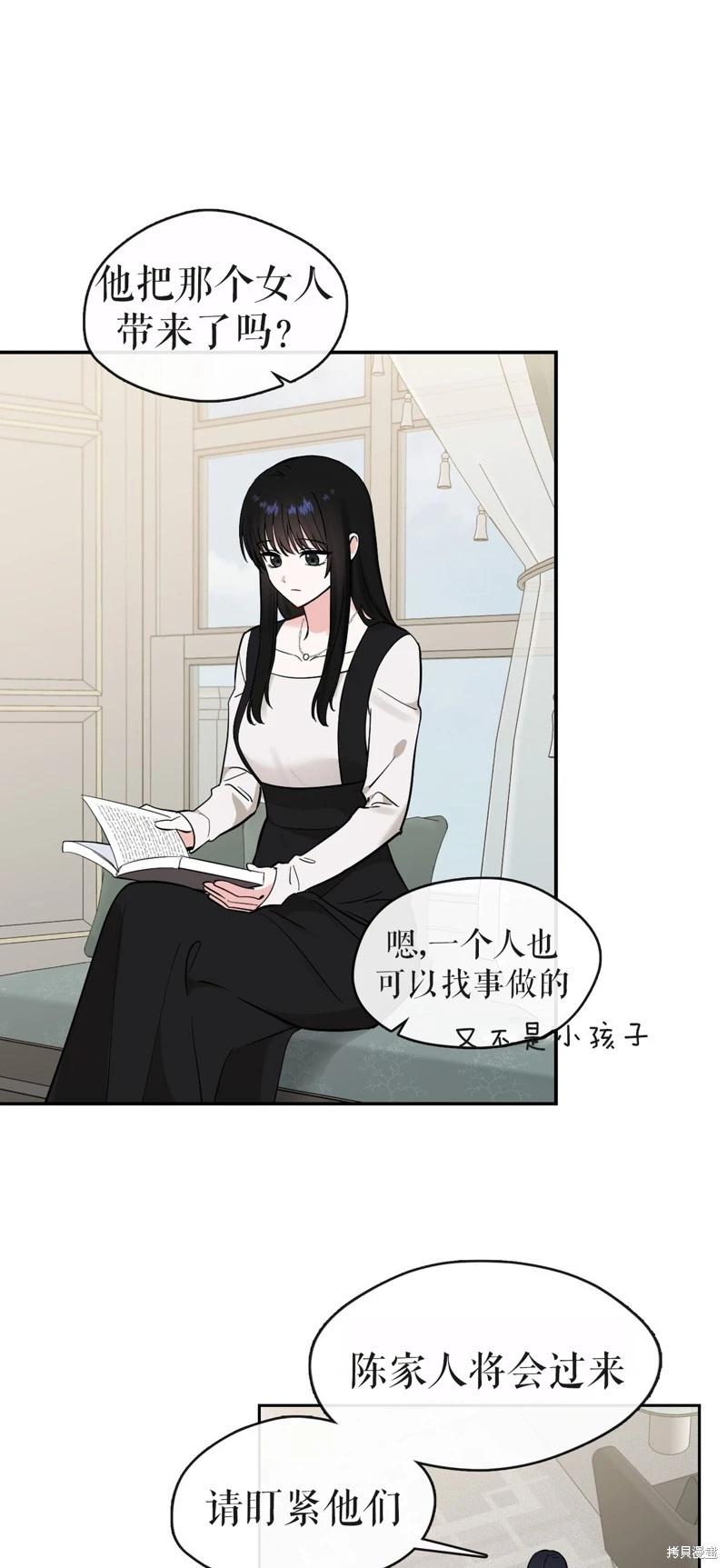 《奔向月亮》第37话 第13页