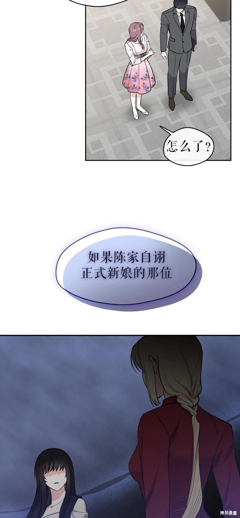 《奔向月亮》第37话 第14页