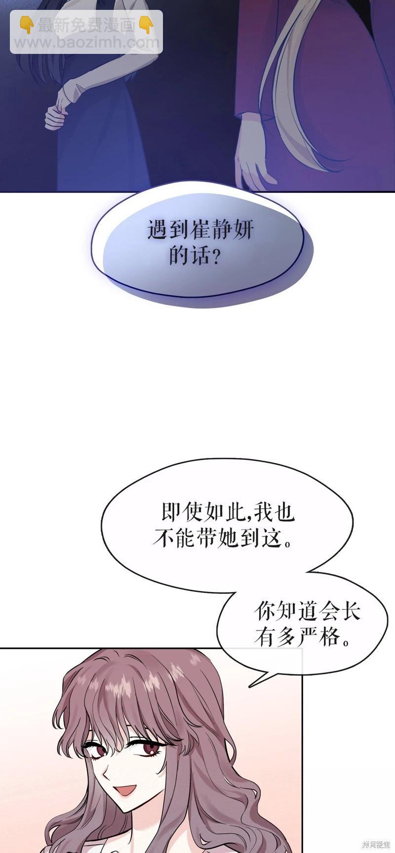 《奔向月亮》第37话 第15页
