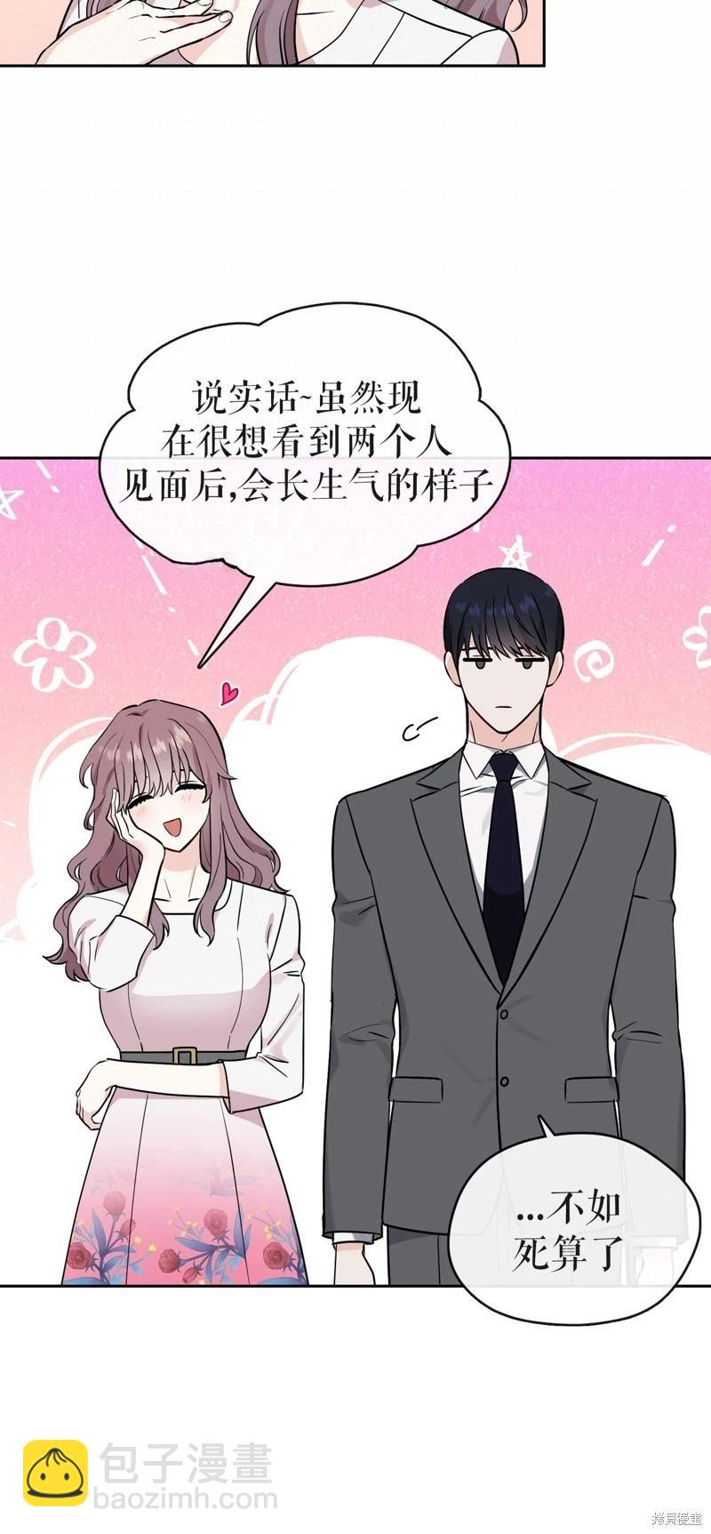 《奔向月亮》第37话 第16页