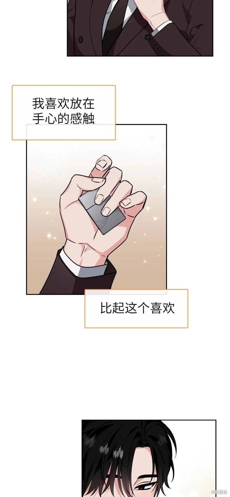 《奔向月亮》第37话 第19页