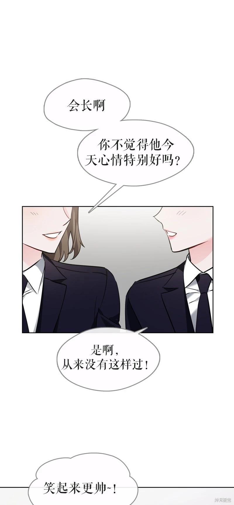 《奔向月亮》第37话 第1页